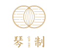琴制